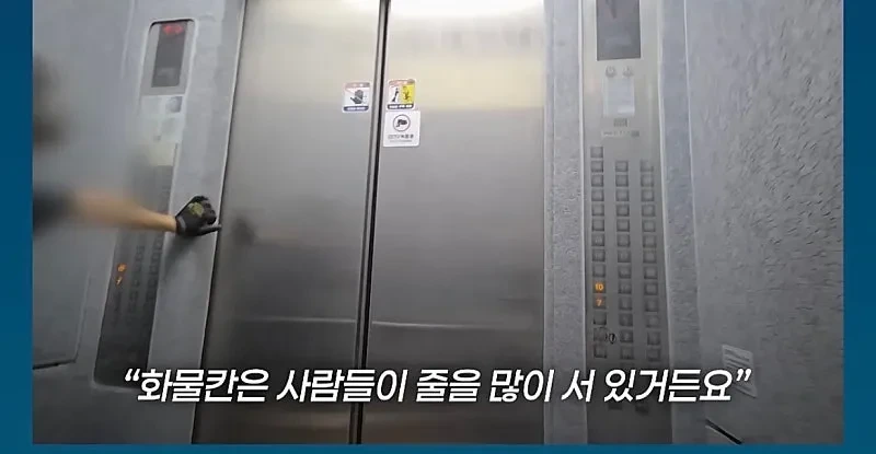 강남 천룡인 아파트 직접 배달 뛰어 본 여기자.news