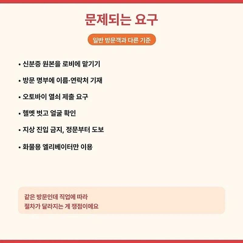 강남 천룡인 아파트 직접 배달 뛰어 본 여기자.news