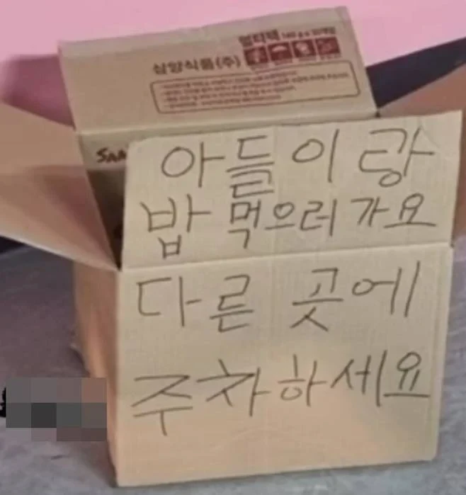 아들과 밥 먹으로 가요