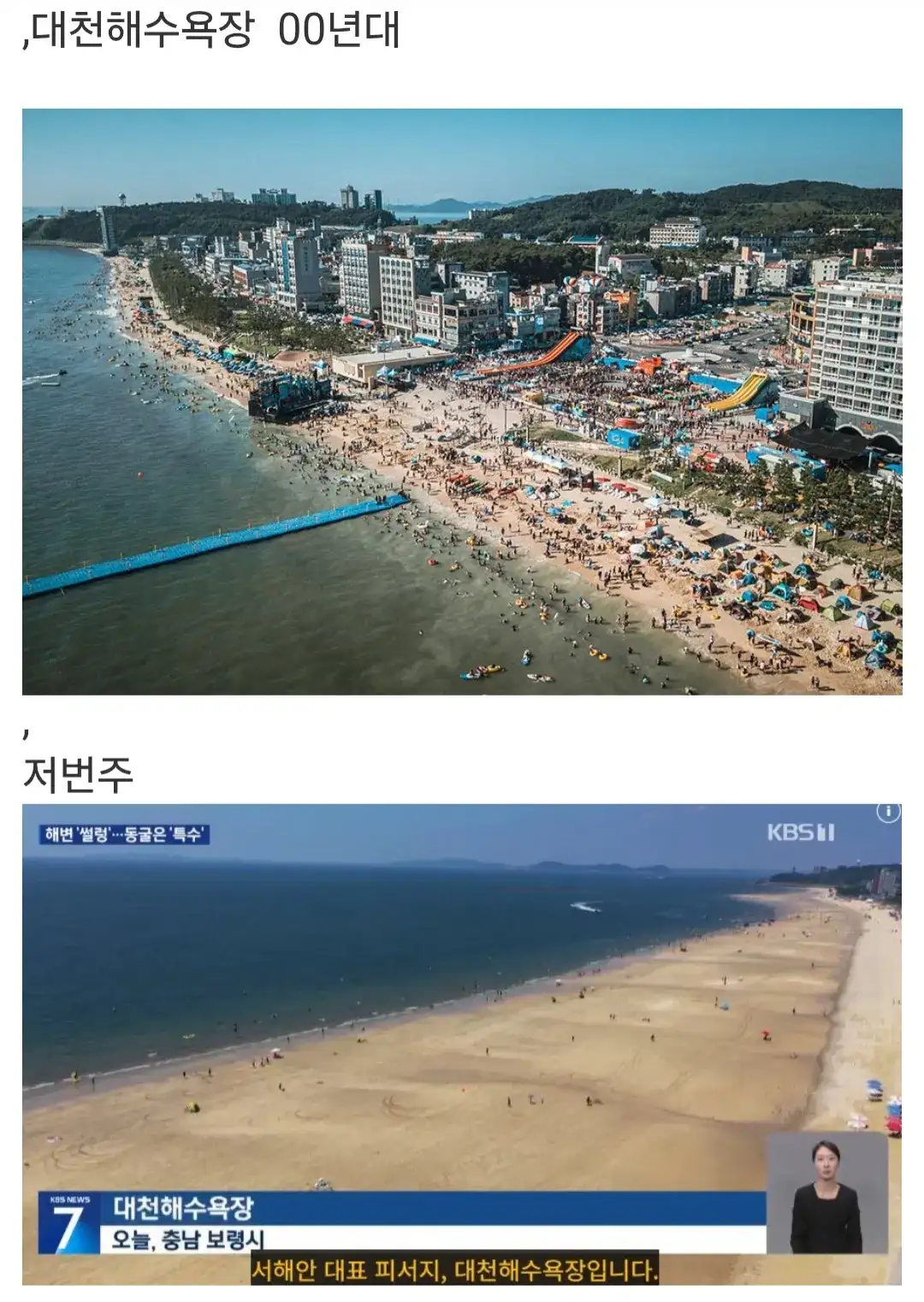 이제 사양산업이라는 해수욕장
