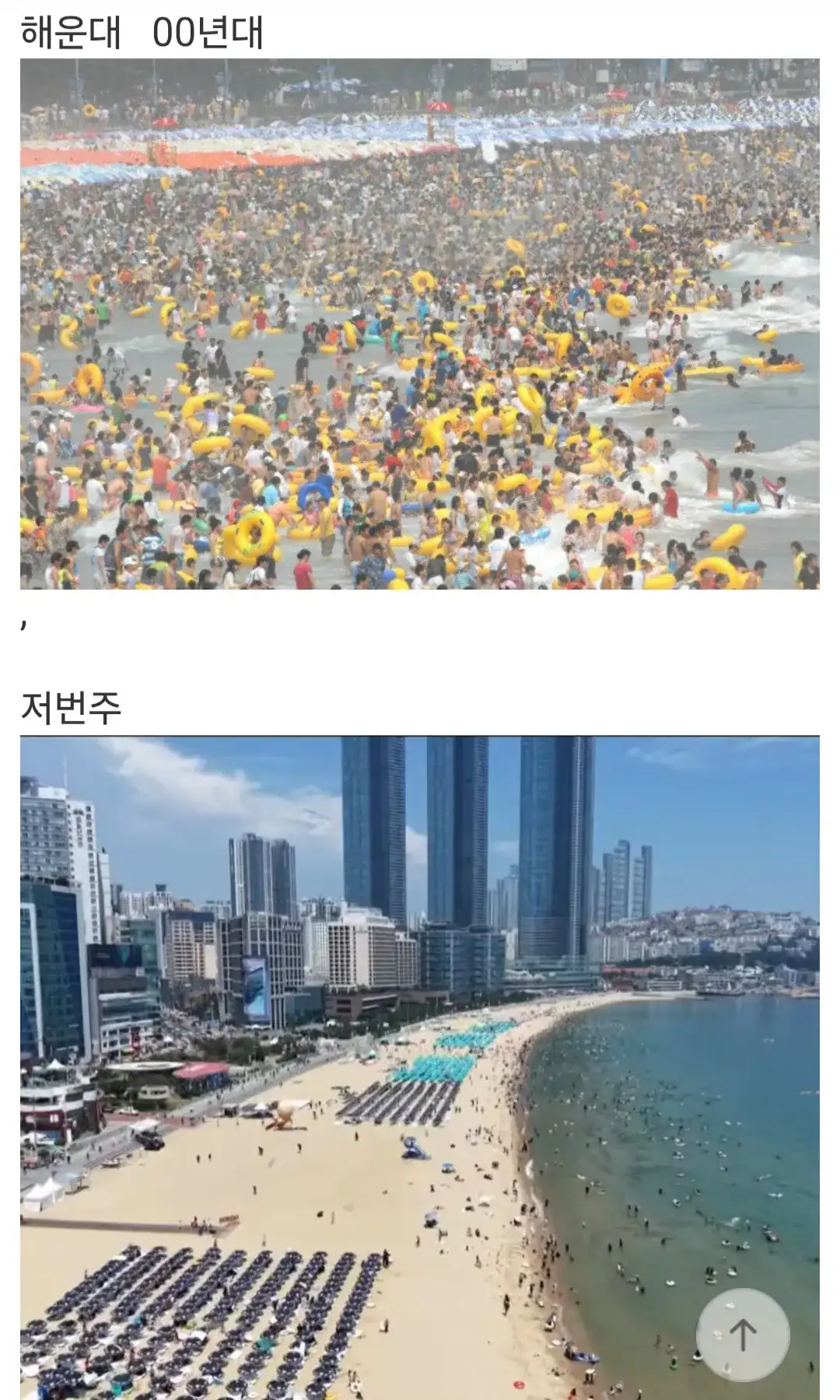 이제 사양산업이라는 해수욕장