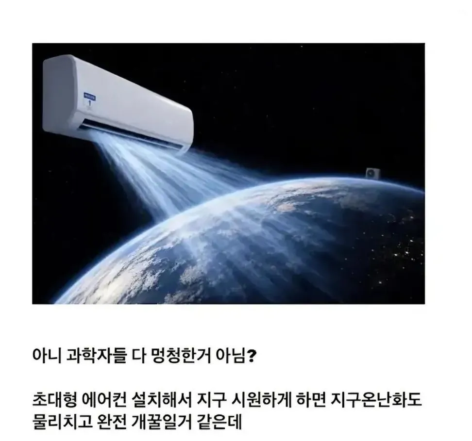 과학자들이 멍청한 이유.jpg