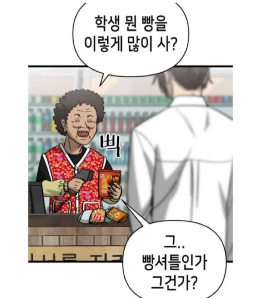 학상 뭔 빵을 이렇게 많이 사?