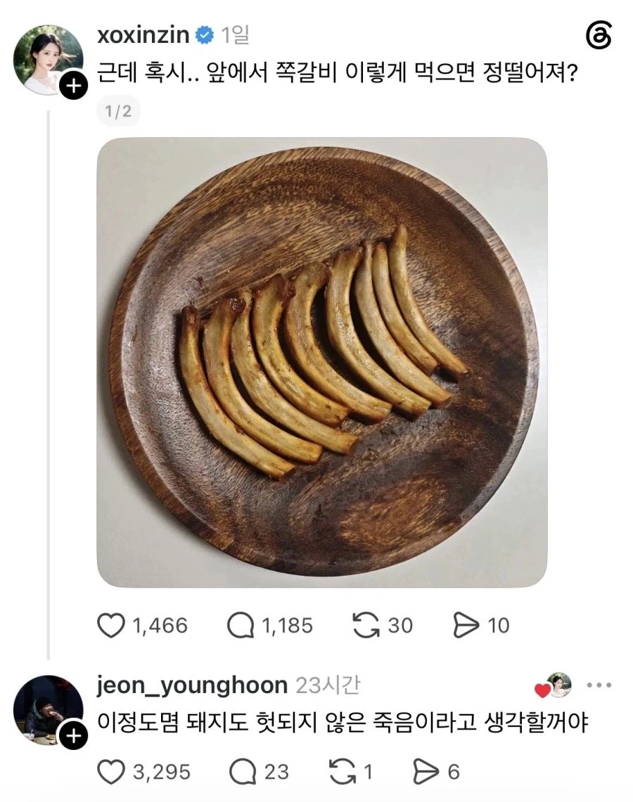 죽은 돼지도 인정할 식사