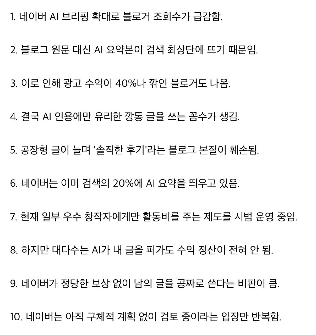 네이버 블로거들 근황.jpg