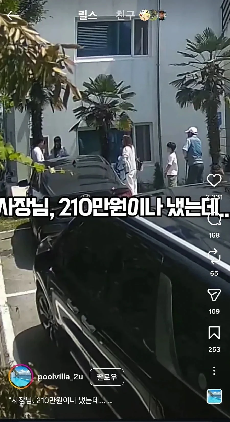 숙박업 사장님과 손님 둘 다 현기증 나는 상황.jpg