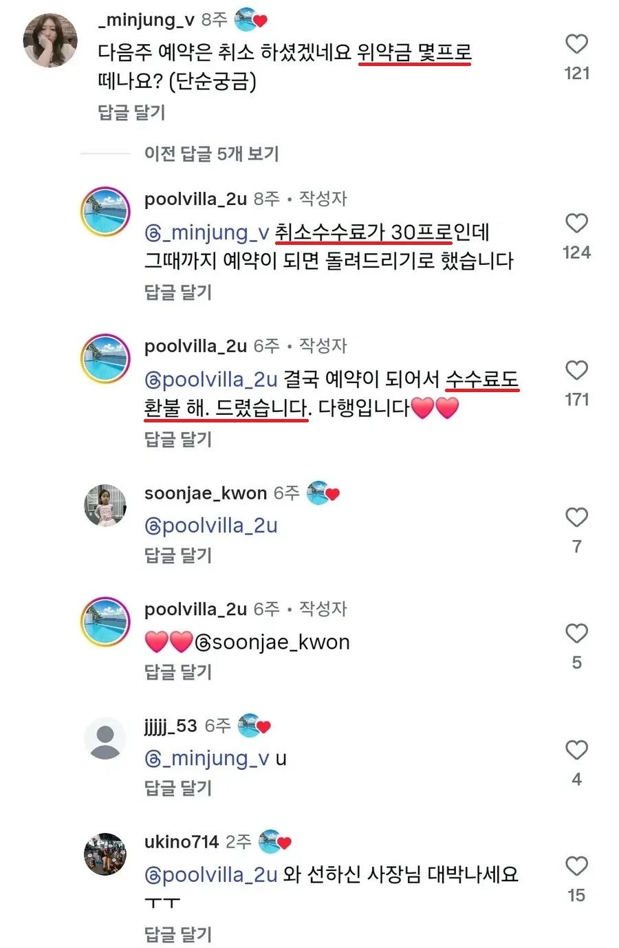 숙박업 사장님과 손님 둘 다 현기증 나는 상황.jpg