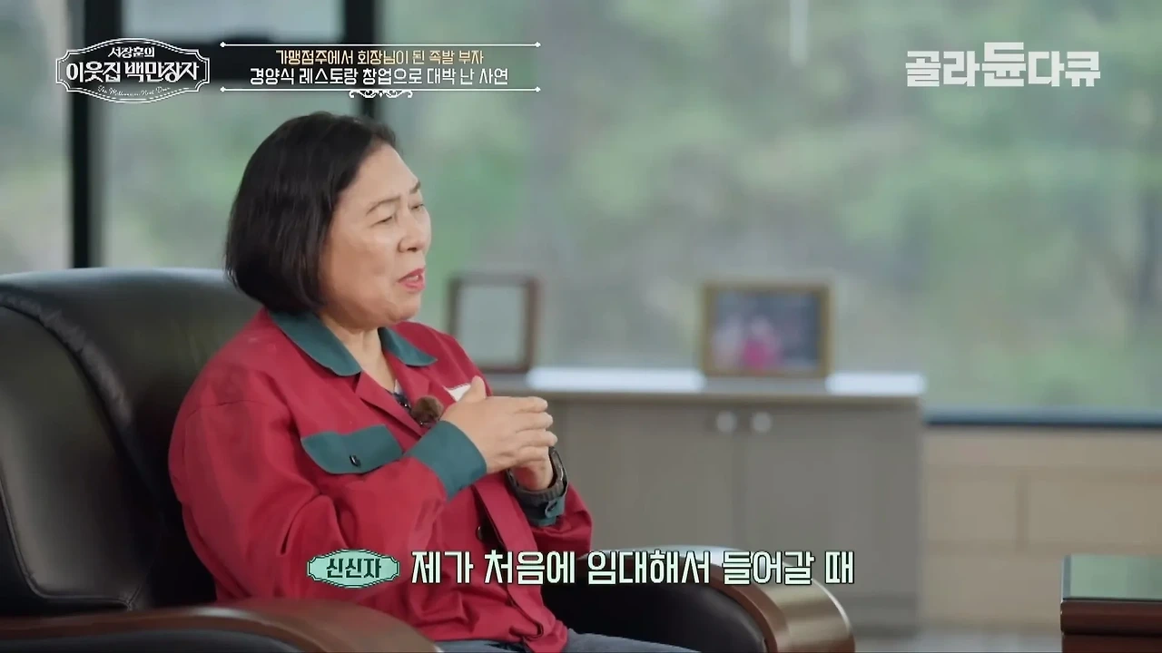 37년째 건물 월세 동결 하고 있다는 대전의 한 건물주