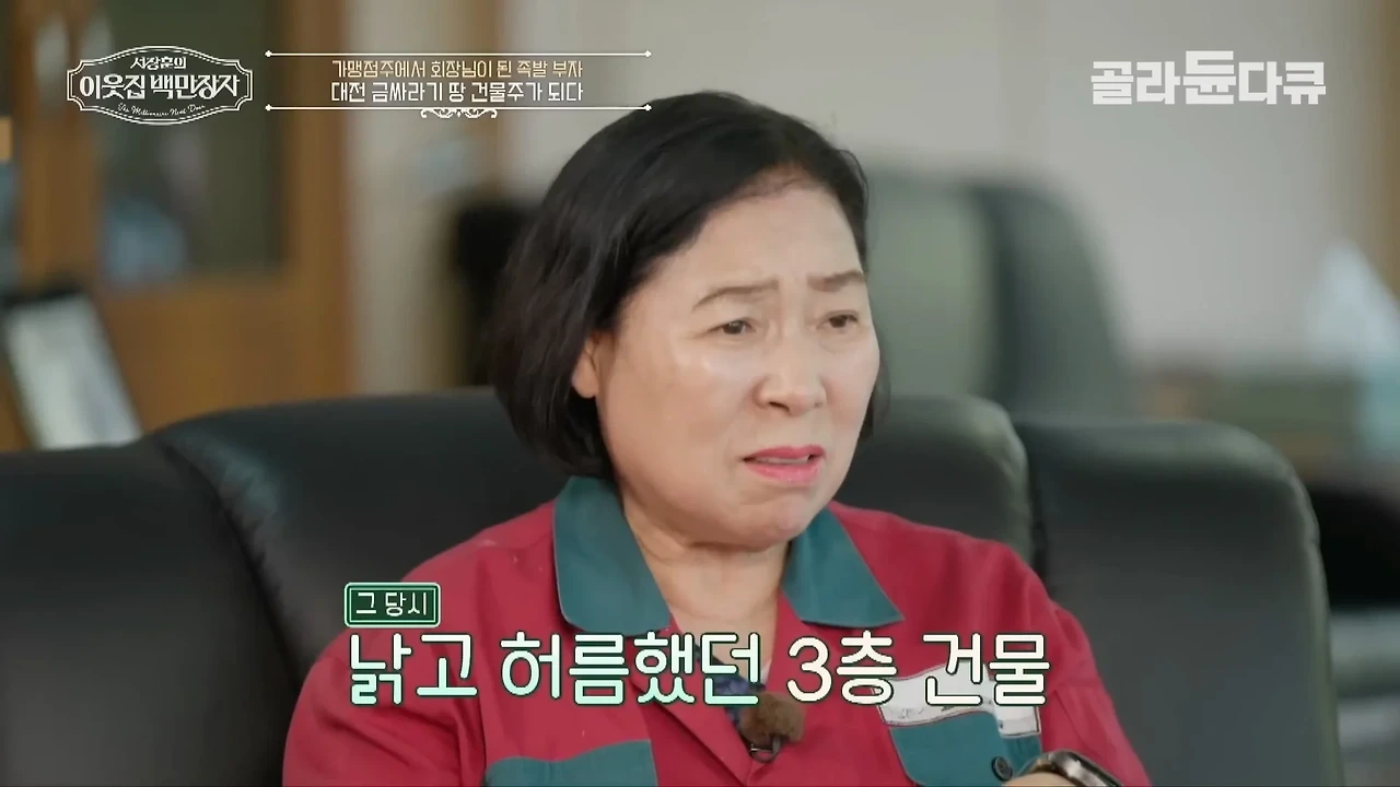 37년째 건물 월세 동결 하고 있다는 대전의 한 건물주