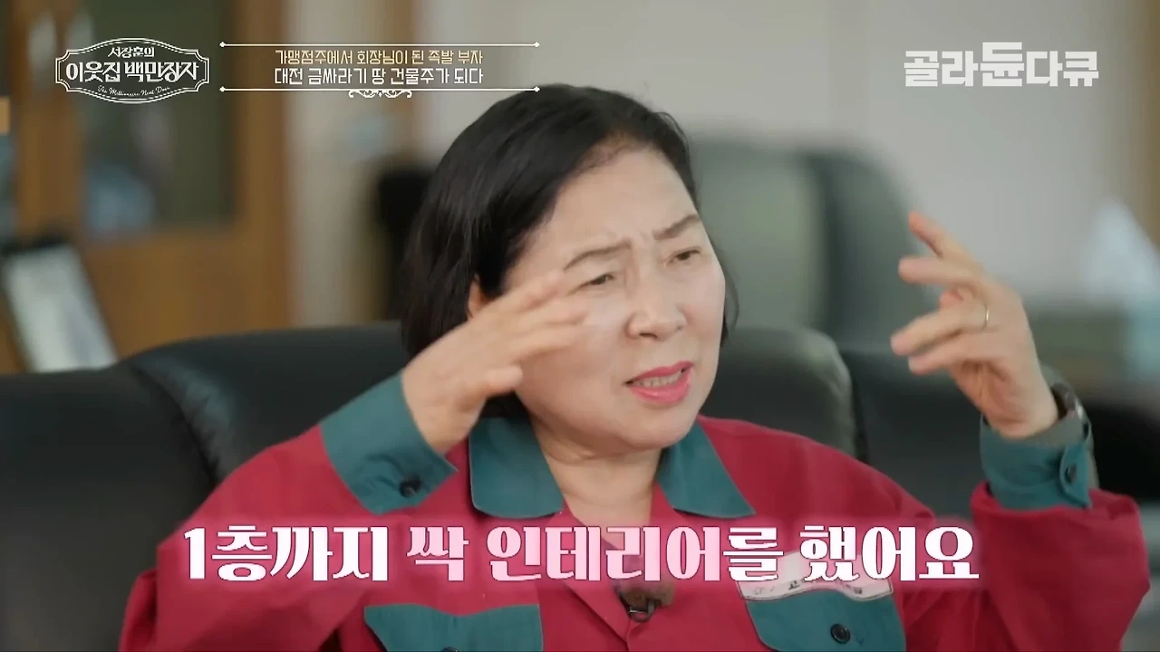 37년째 건물 월세 동결 하고 있다는 대전의 한 건물주
