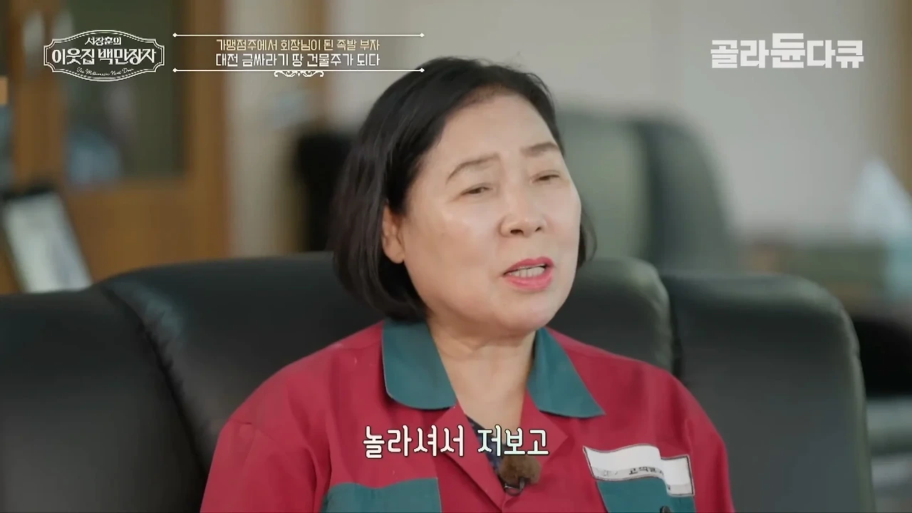 37년째 건물 월세 동결 하고 있다는 대전의 한 건물주