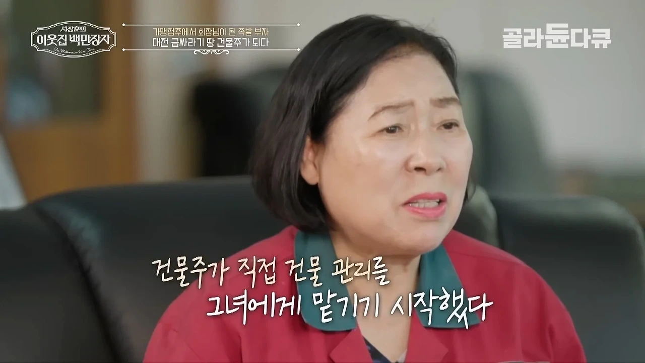 37년째 건물 월세 동결 하고 있다는 대전의 한 건물주