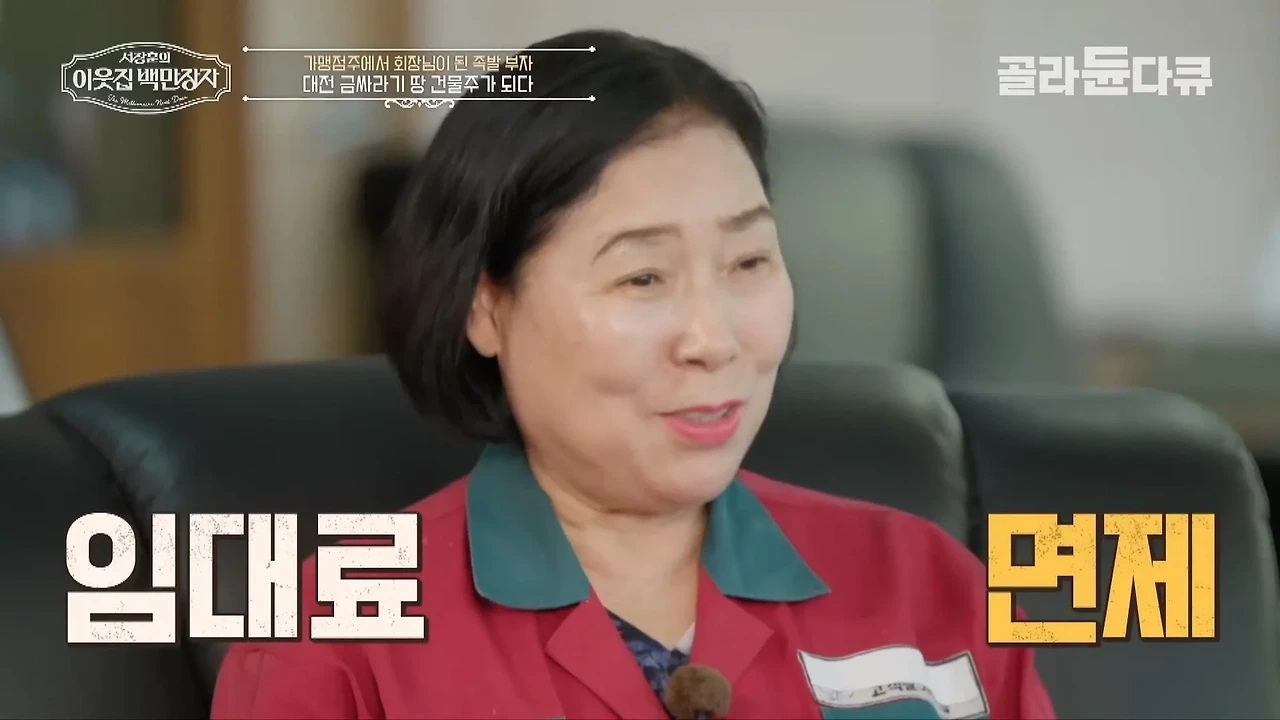 37년째 건물 월세 동결 하고 있다는 대전의 한 건물주