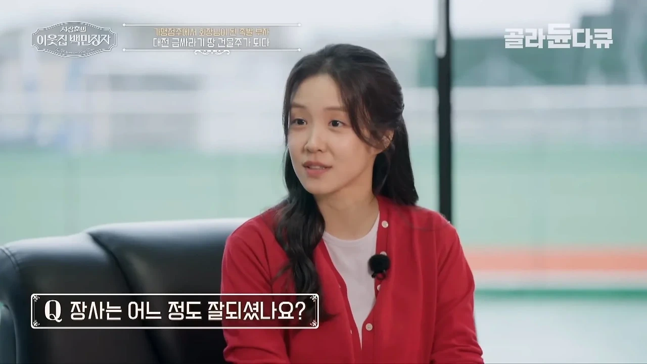 37년째 건물 월세 동결 하고 있다는 대전의 한 건물주