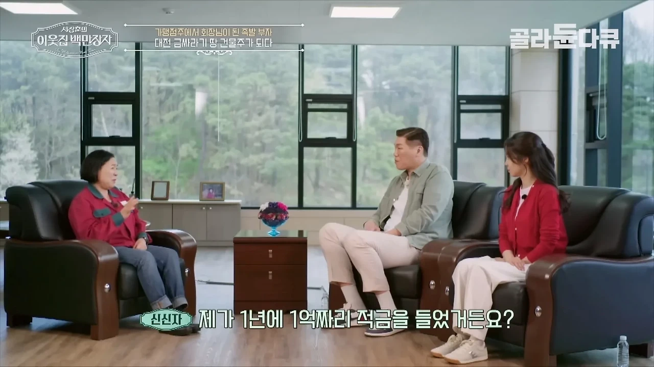 37년째 건물 월세 동결 하고 있다는 대전의 한 건물주