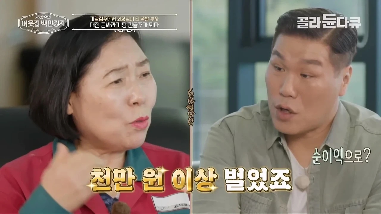 37년째 건물 월세 동결 하고 있다는 대전의 한 건물주