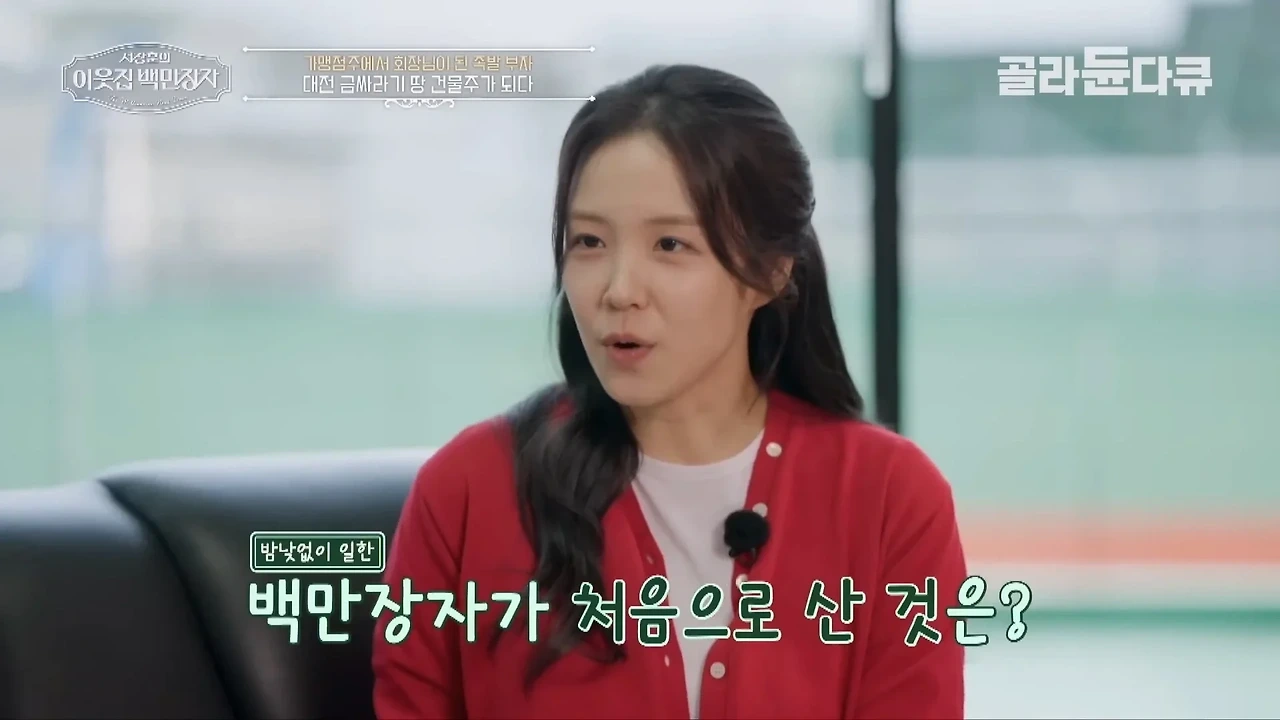37년째 건물 월세 동결 하고 있다는 대전의 한 건물주