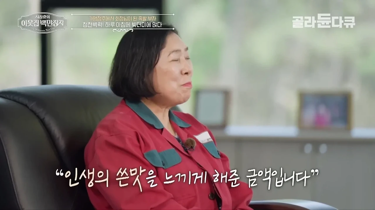 37년째 건물 월세 동결 하고 있다는 대전의 한 건물주