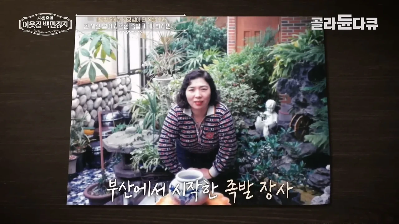 37년째 건물 월세 동결 하고 있다는 대전의 한 건물주