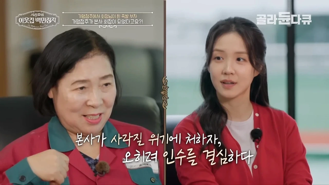 37년째 건물 월세 동결 하고 있다는 대전의 한 건물주
