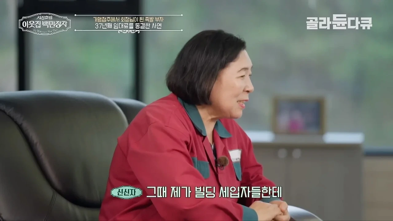 37년째 건물 월세 동결 하고 있다는 대전의 한 건물주