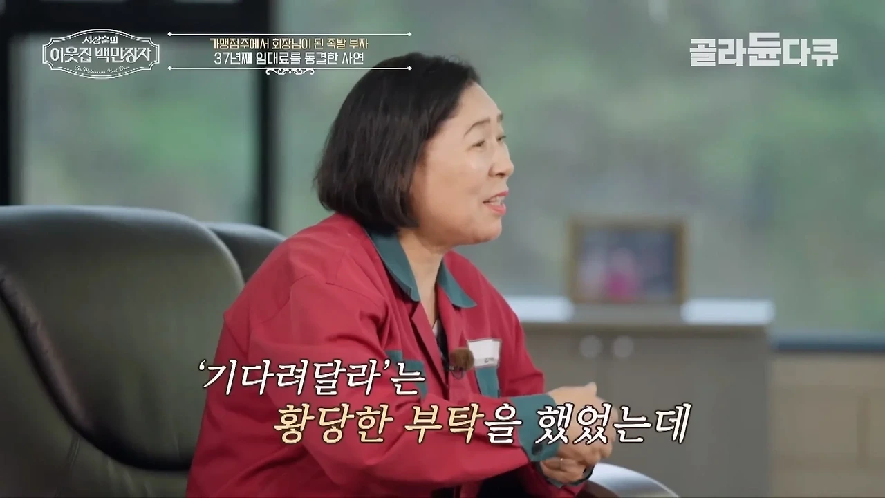 37년째 건물 월세 동결 하고 있다는 대전의 한 건물주