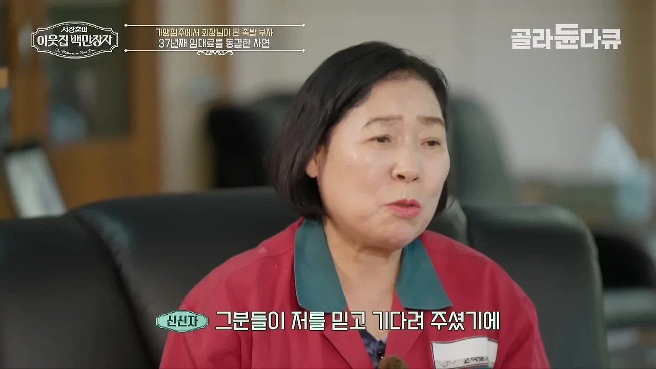 37년째 건물 월세 동결 하고 있다는 대전의 한 건물주