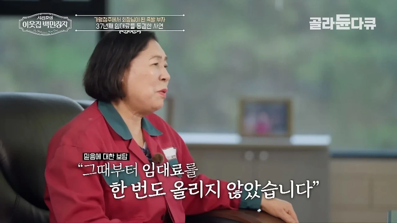 37년째 건물 월세 동결 하고 있다는 대전의 한 건물주
