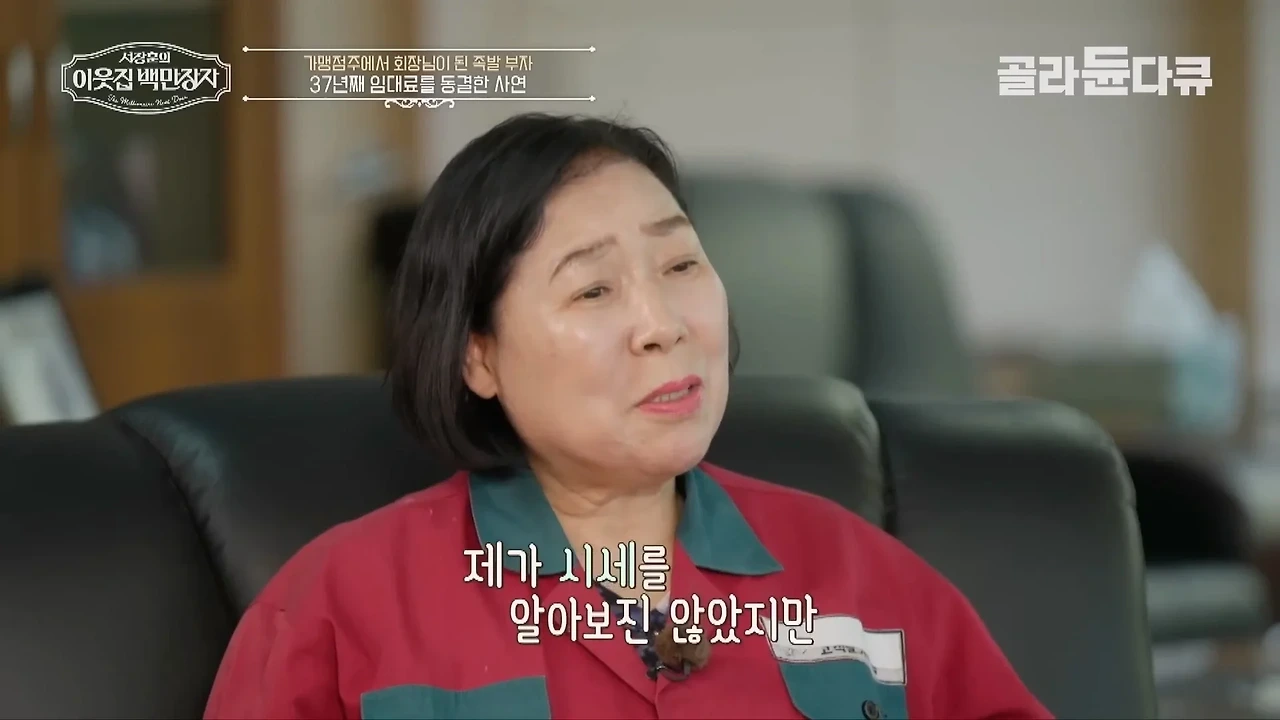 37년째 건물 월세 동결 하고 있다는 대전의 한 건물주