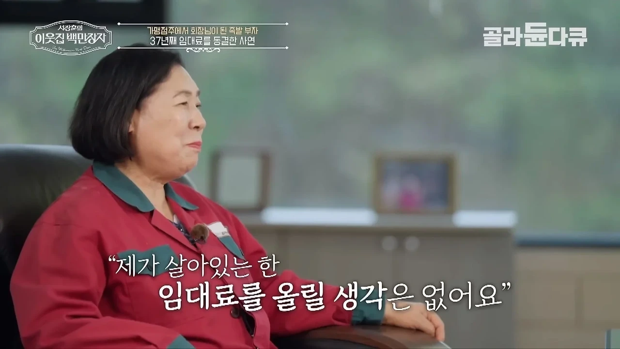 37년째 건물 월세 동결 하고 있다는 대전의 한 건물주