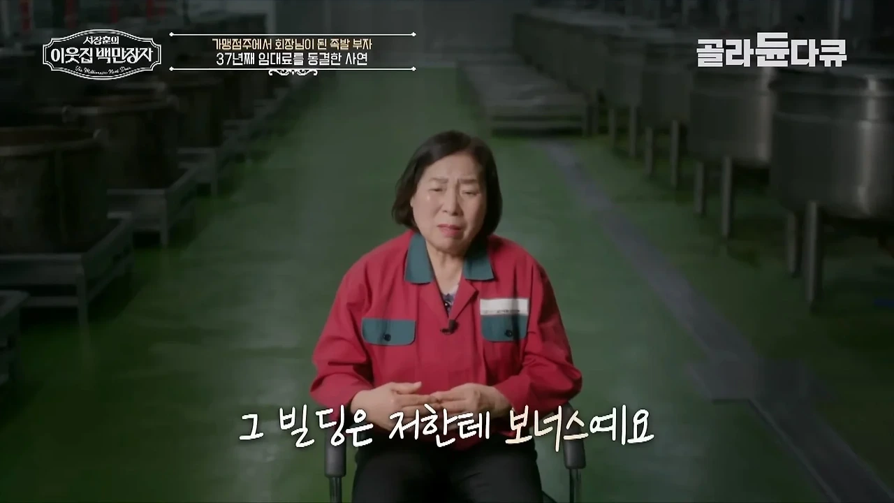 37년째 건물 월세 동결 하고 있다는 대전의 한 건물주