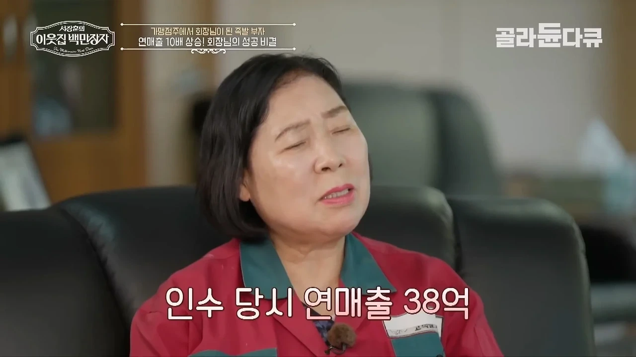 37년째 건물 월세 동결 하고 있다는 대전의 한 건물주