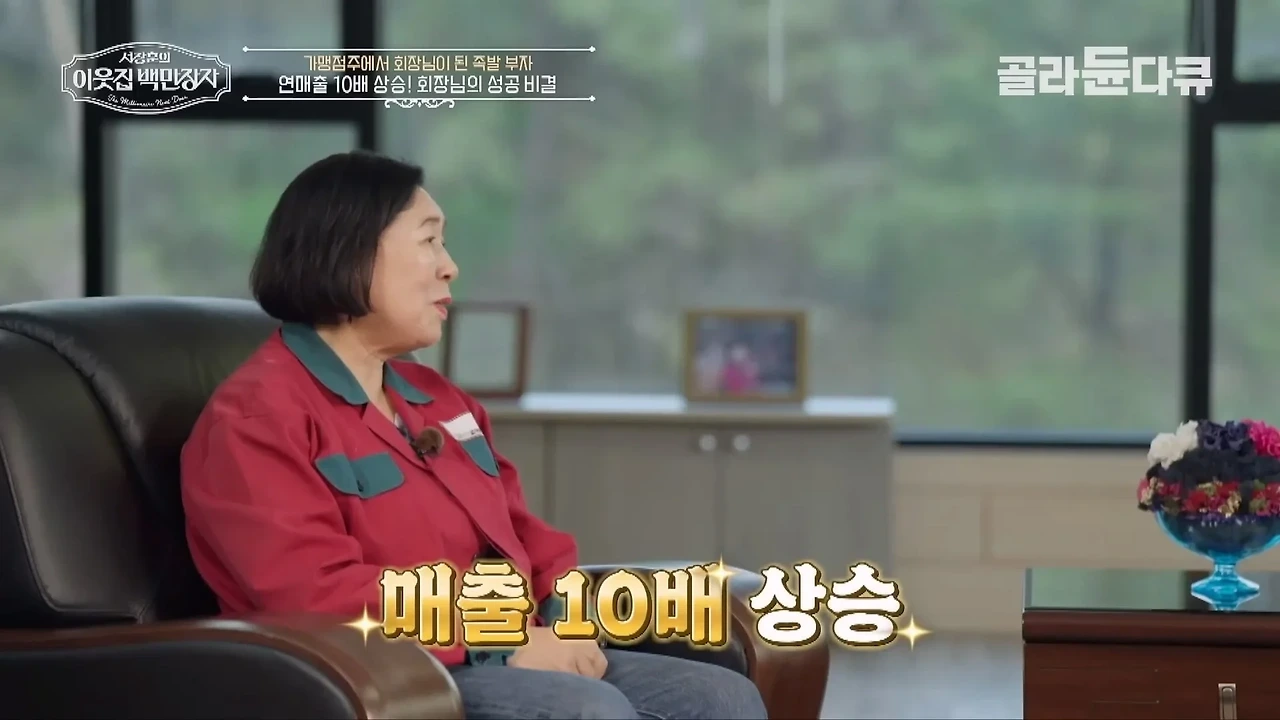 37년째 건물 월세 동결 하고 있다는 대전의 한 건물주