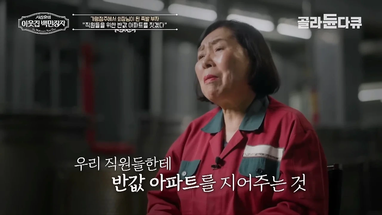 37년째 건물 월세 동결 하고 있다는 대전의 한 건물주