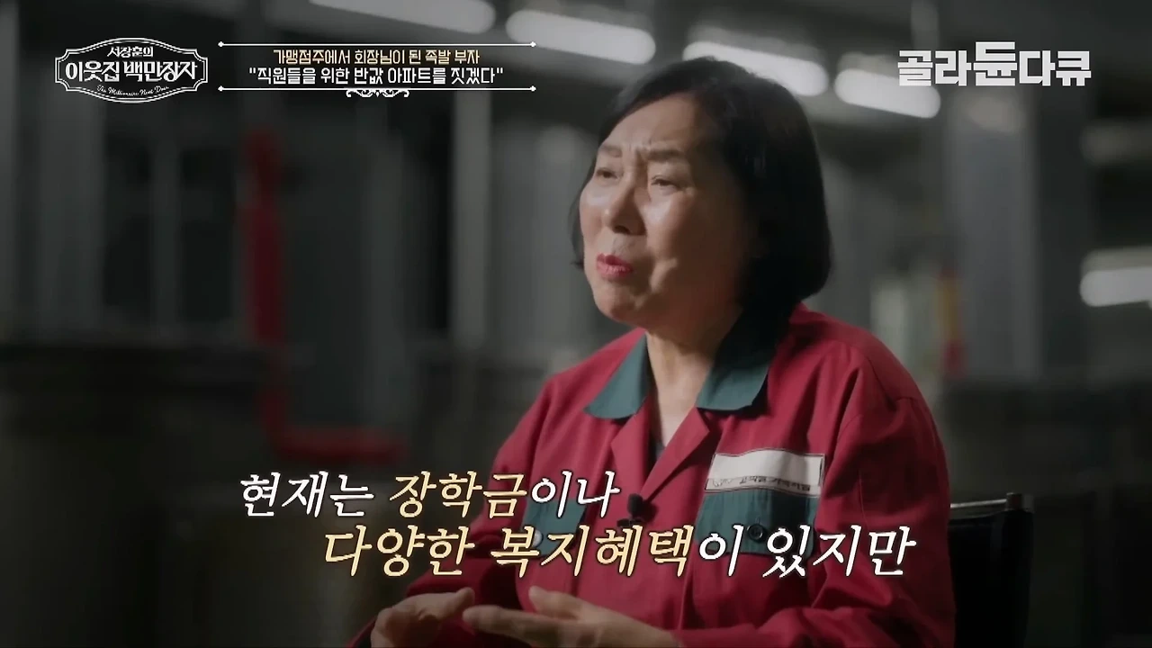 37년째 건물 월세 동결 하고 있다는 대전의 한 건물주