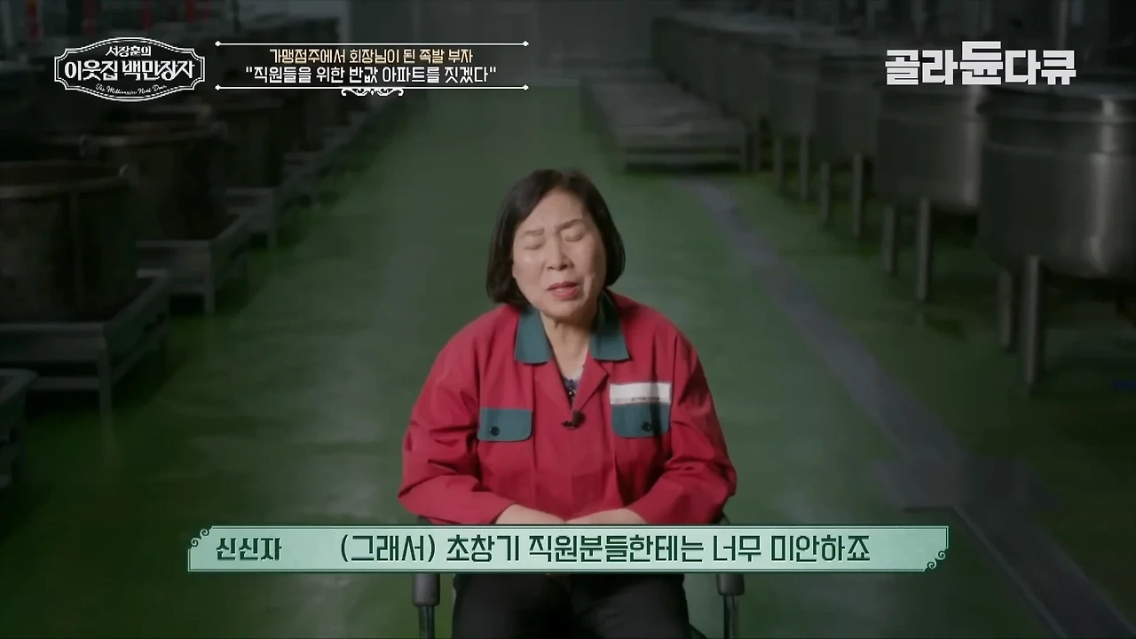 37년째 건물 월세 동결 하고 있다는 대전의 한 건물주