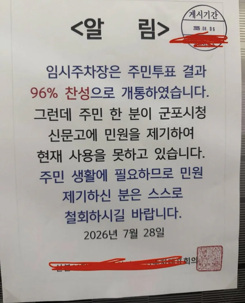 아파트 기싸움 레전드ㄷ