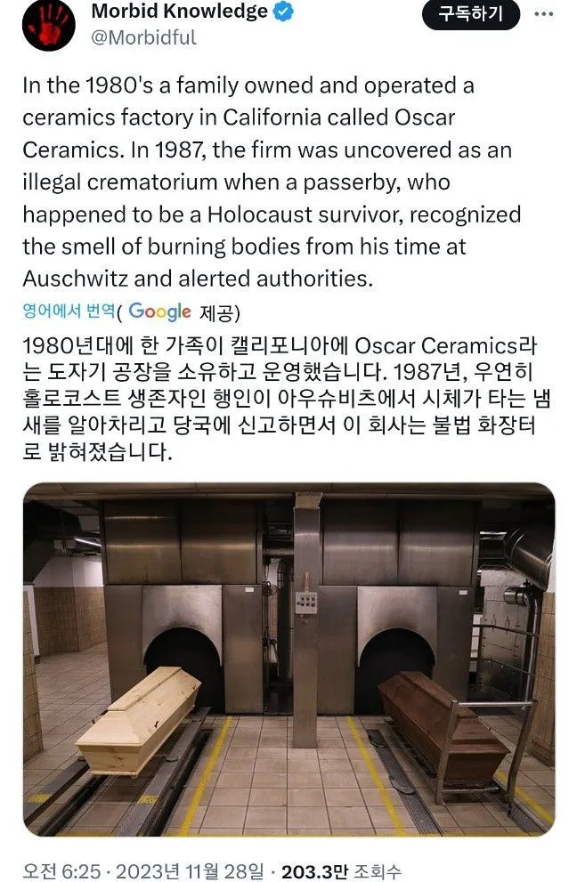 불법 화장터를 알아챈 사람.jpg