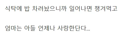 아들...아직 자니...?