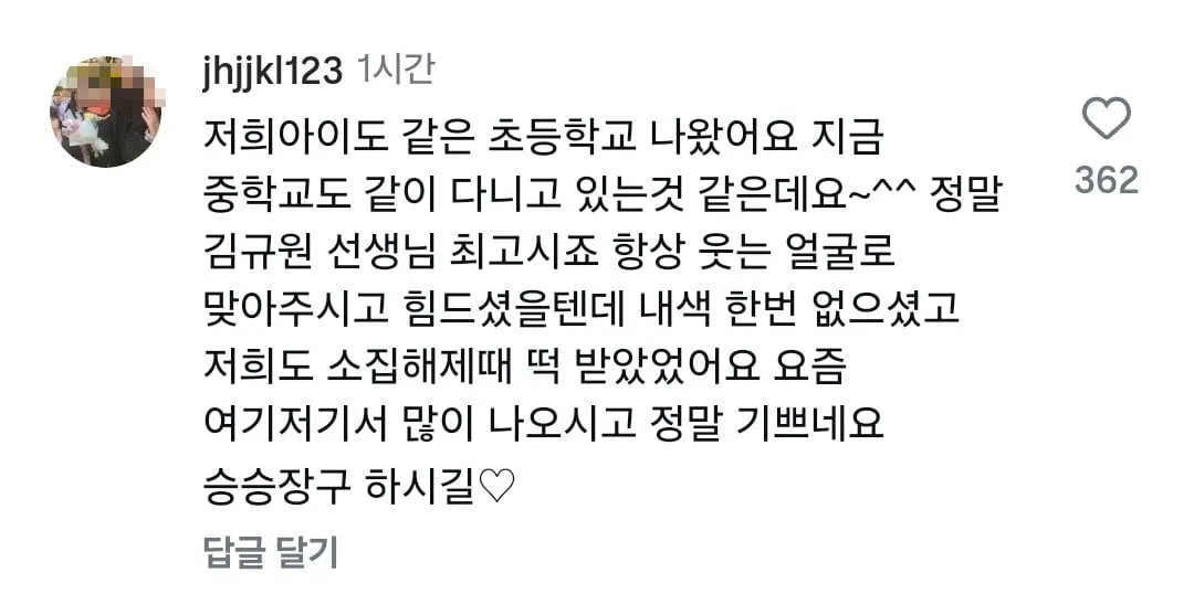 선천적 근육병인 아이를 예뻐해 주시던 공익근무요원 선생님이 대세 개그맨이 되었습니다.jpg