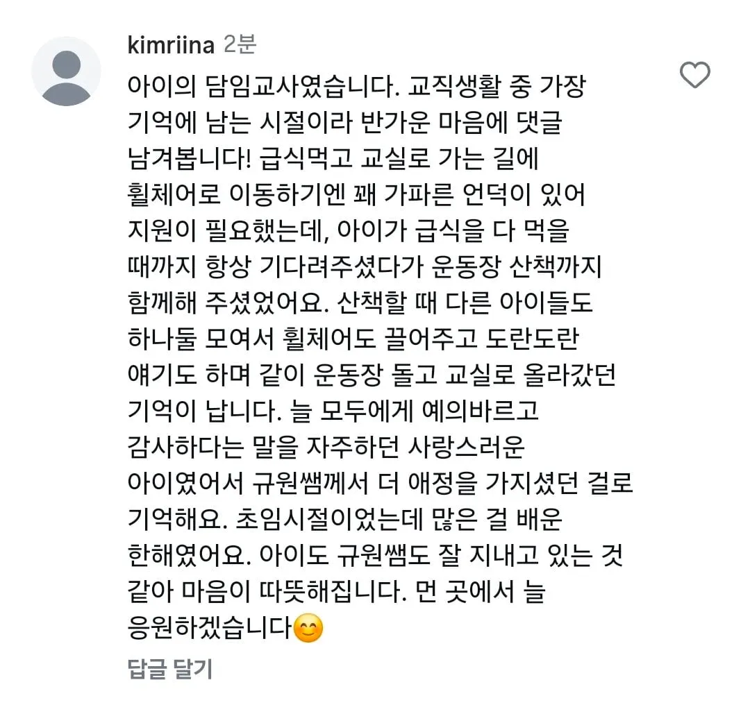 선천적 근육병인 아이를 예뻐해 주시던 공익근무요원 선생님이 대세 개그맨이 되었습니다.jpg