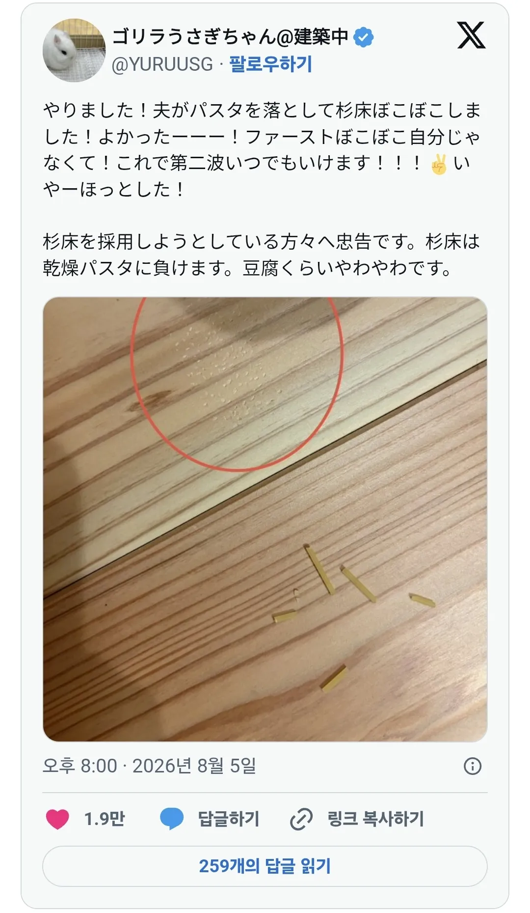 집 바닥을 부드러운 원목으로 깔아둔 일본인.jpg