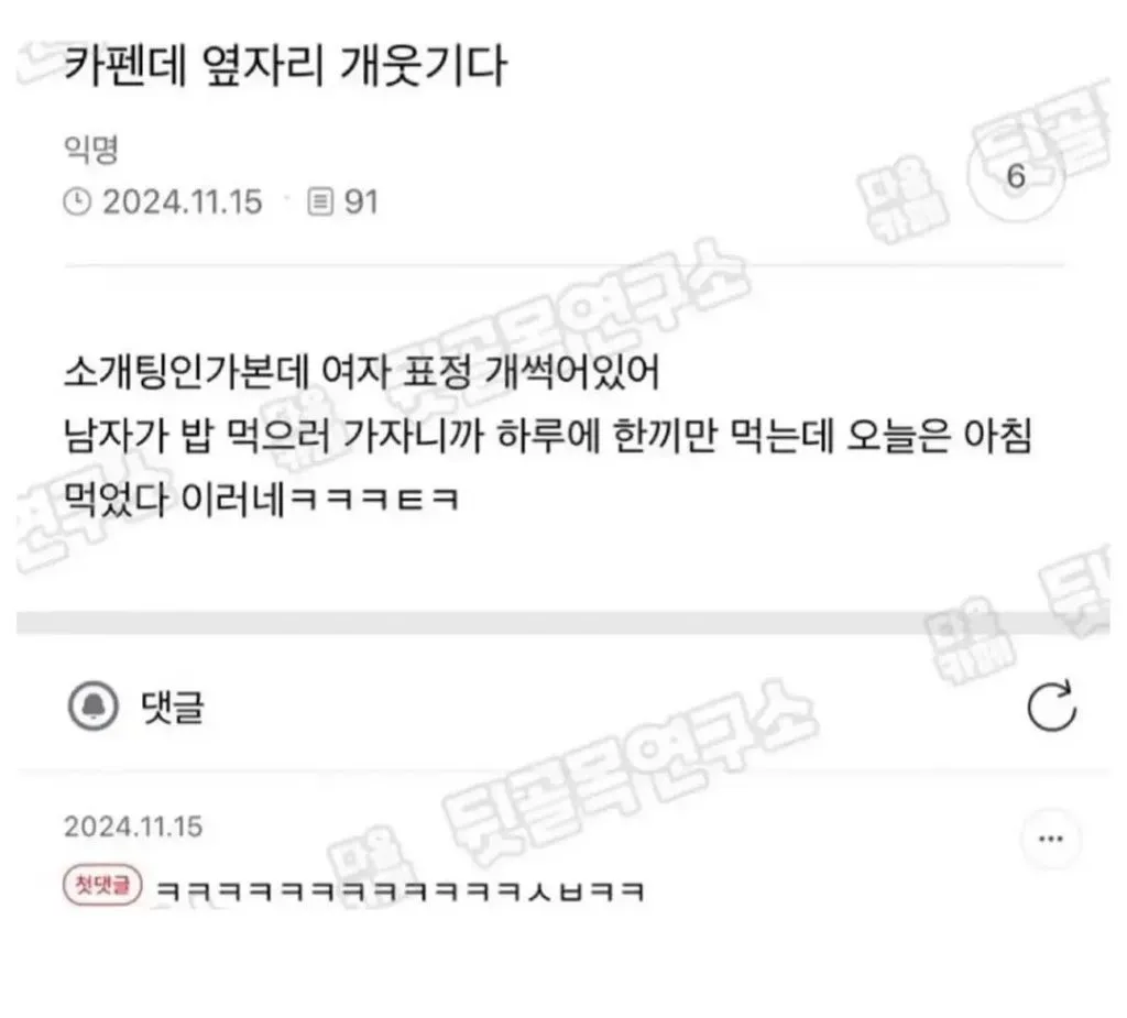 카펜데 옆자리 개웃기다