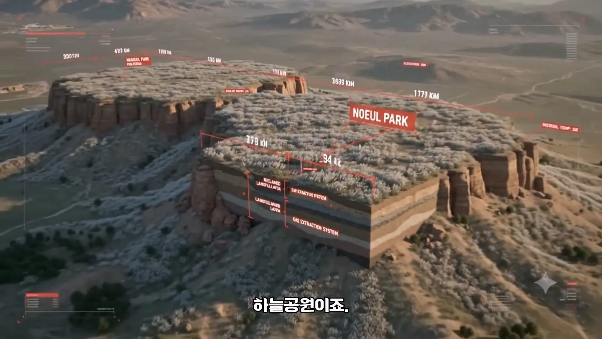 난지도의 아파트 30층 높이 쓰레기 산을 서울시가 처리한 방법