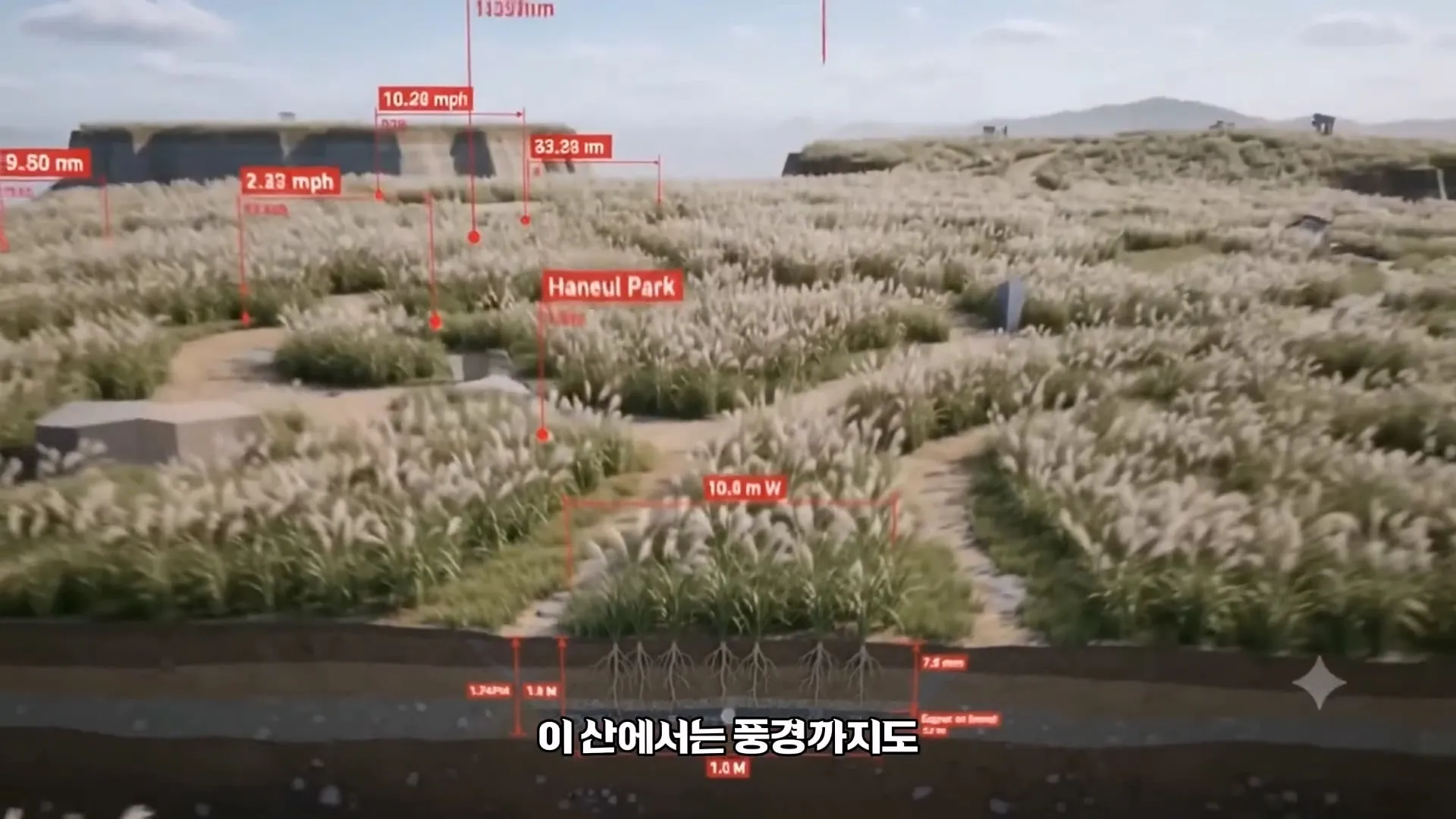 난지도의 아파트 30층 높이 쓰레기 산을 서울시가 처리한 방법