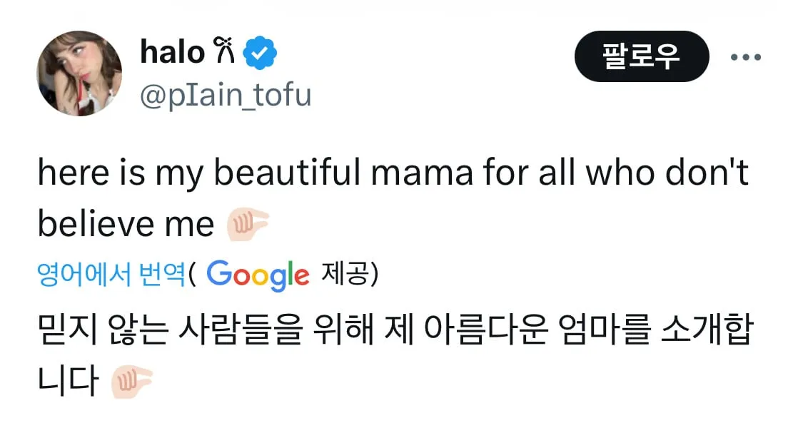 엄마가 앤 해서웨이를 닮아서 잃어버린 자매라고 농담했는데