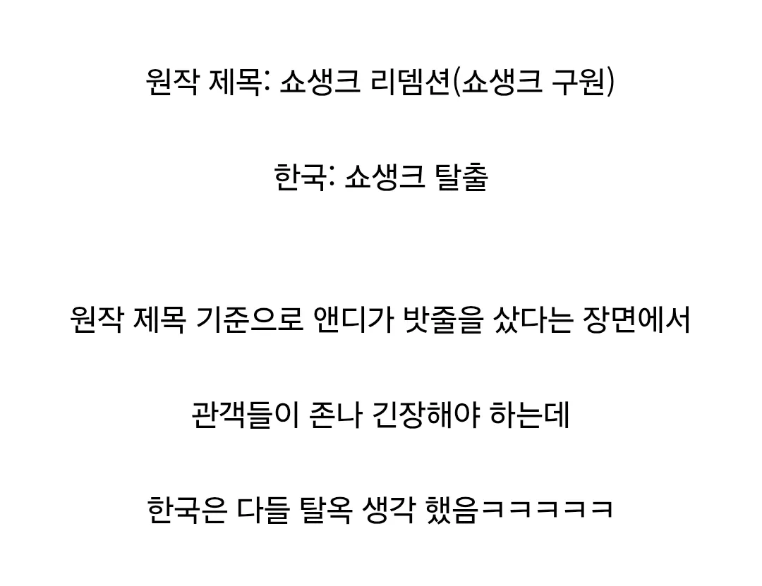 영화 배급사가 스포를 했던 미친 영화.jpg