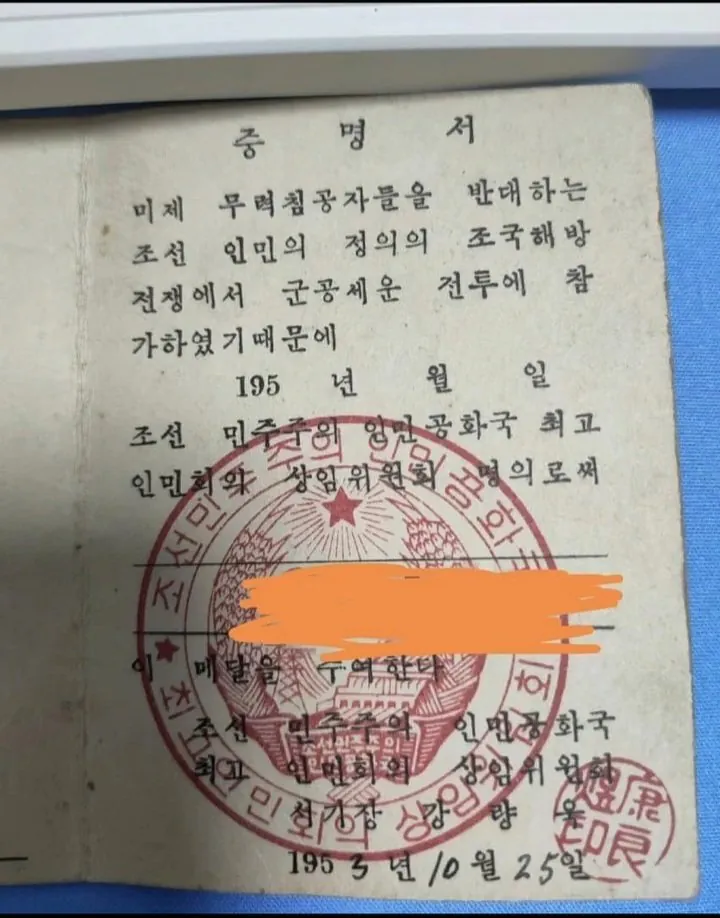 우리집에 이런거 있던데 우리집 국가유공자 집안 맞음?