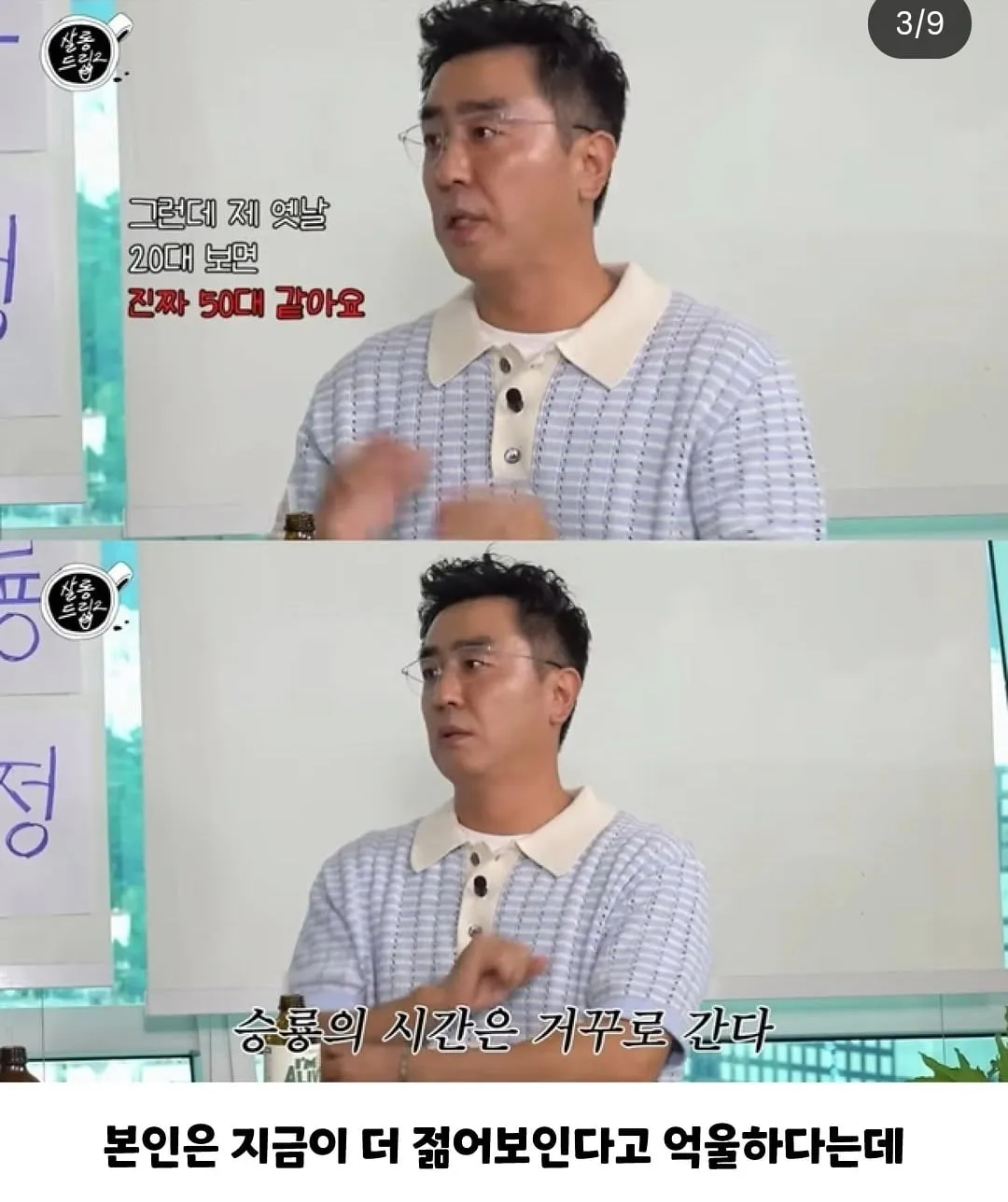 무빙에서 류승룡이 아역 없이 20대를 연기한 이유