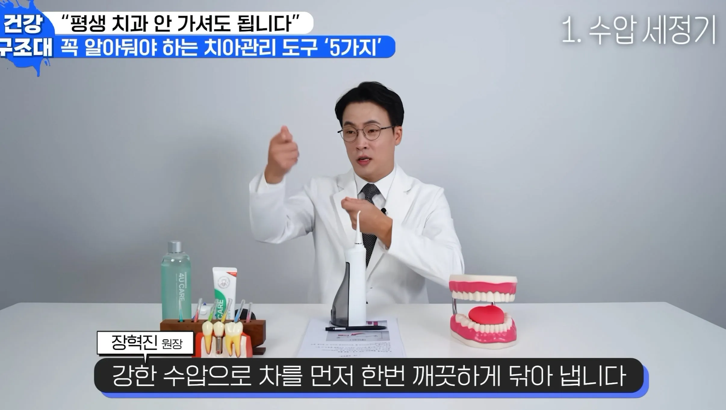 생각보다 개빡센 치아관리 ㄷㄷ